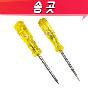 철모아 송곳 송곳바늘 사무용송곳 가죽 구멍 수선, 1개