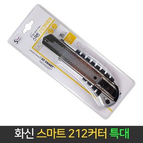 화신 스마트212 커터특대 25mm 컷터 사무용칼 캇타 칼