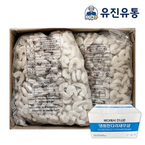 생새우살 10kg 벌크 냉동 손질 깐 생 새우살 칵테일새우 흰다리새우 탈각 업소용 도매용 식자재납품, 1박스, 생새우살 중 71/90 사이즈 10kg