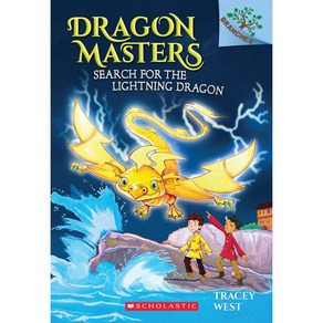 [신간 25권] 드래곤마스터즈 Dragon Masters #1~25 선택구매