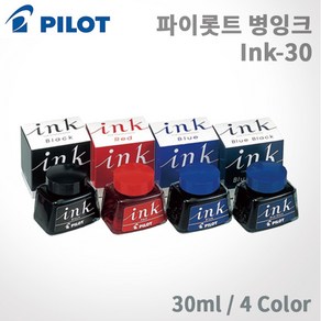 파이롯트 잉크 30ml (INK-30) 파이롯트 병잉크, 30ml 블랙