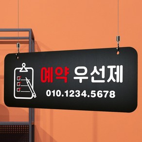 루리앤메리 매장을위한 블랙 하늘걸이 93 예약 우선제 안내판 A SIZE, 단면, 천정걸이 없음