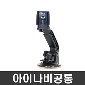 ndshop 프라임거치대 유리흡착식 네비게이션거치대 차량용거치대, 05) 아이나비공통