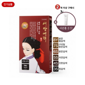 새앙머리 새치전용 순한 지속력좋은 간편염색약 다빛한방 7분완성-6가지색상 (2개이상구매시 폼클렌징), 6S [밝은갈색], 1개