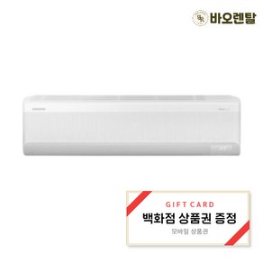 [전국무료설치] [삼성] 무풍 벽걸이 냉난방기 16평형 화이트 AR16C9180HZS