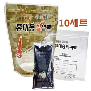 스팀팩 10개세트 (외피10+내피10+발열제10) 60g 발열팩 가열팩 발열봉지 혹한기 훈련시 재난시 식품가열 전투식량발열 비화식