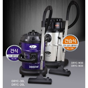 21센추리 DRYC-20L 30L 공업용청소기 산업용 건식 불어내기 대용량 틈청소, DRYC-30L