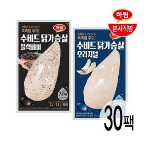 (CJ단독) 수비드 닭가슴살 100g 2종 30팩