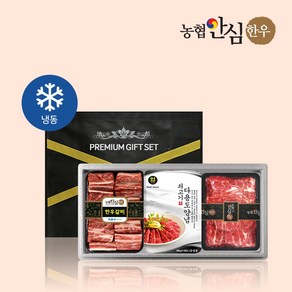 [농협안심한우] 한우 갈비정육세트 2호 1.4kg (찜갈비/불고기), 1세트