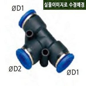 [ 상아뉴매틱 ] PUG1210 GPUG1210 GPUG12-10 ( 12파이 - 10파이 이경 T자 / 티자 원터치 피팅 국산 공압 에어 휘팅 상아뉴메틱 상아피팅 상아 ), 1개