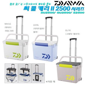 다이와 씨쿨캐리2 S2500/GU2500.무소음바퀴/긴 손잡이로 많은 짐/먼 거리이동 쿨러/아이스박스.갯바위/다운샷/라이트지깅.감성돔/농어/우럭/광어/볼락/주꾸미/문어/한치, 25L, 그레이+옐로우, 1개