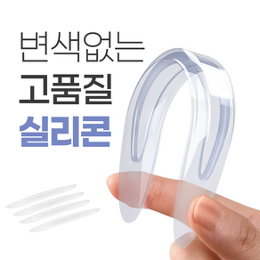 제이비오토 변색제로 에어포켓 문콕방지 도어가드, 4개, 15cm, 투명 실리콘