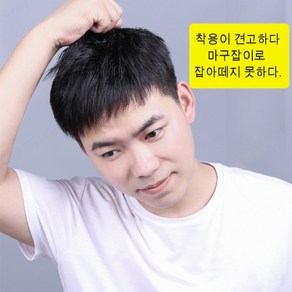 숏커트 중년 가발 대머리 가발 남성 정수리 부분가발 버즈 컷 1개