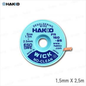 hakko Hakko FR150-85 솔더윅 2.5mm X 1.5m/납땜제거/디솔더