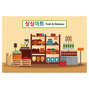 역할놀이 배경 시장놀이 마트 현수막 523, K-019 역할놀이 523