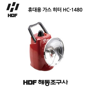 HDF 해동조구사 휴대용 가스 히터 낚시캠핑 미니난로, 단품