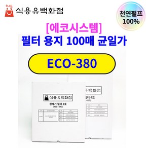 [에코시스템]정제기 정제 필터 용지 1호 320X450 ECO-380 ECO380