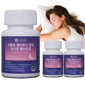 건강한가득 식물성 멜라토닌 2mg 함유 굿나잇 600mg