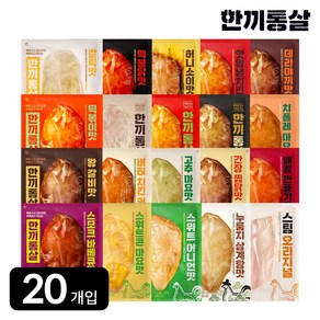 한끼통살 통살 닭가슴살 20종 혼합, 100g, 20개