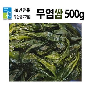 [삼화해조류] [무염] 쌈다시마 500g