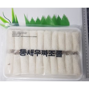 통새우 짜조롤 20g x 20개 400g