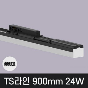 LED T라인 레일조명 트랙등 티라인 900mm