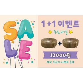 1+1 고양이 아코디언 스크래쳐 접이식 종이 골판지 장난감, 1세트, 1+1 (무료배송)