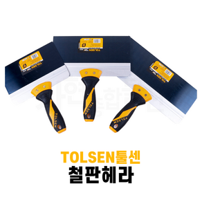 Tolsen 철판 헤라 빠데 퍼티 8인치 10인치 12인치