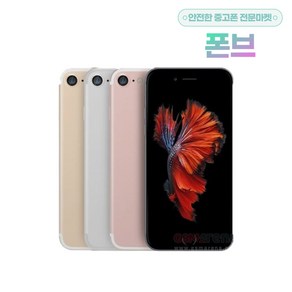 아이폰7 iPhone7 32G 64G 128G 기가 정품