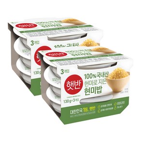 햇반 현미밥, 130g, 6개