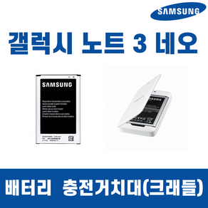 삼성 갤럭시 노트3 네오 SM-N750 배터리 삼성 정품 중고 EB-BN750BBK