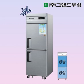 우성 25박스 업소용냉장고 냉동냉장 메탈 CWSM-632RF