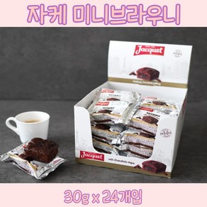 자케 미니 브라우니, 30g, 24개