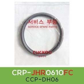 쿠쿠CRP-JHR0610FC압력패킹CCP-DH06 이중패킹 분리형커버패킹