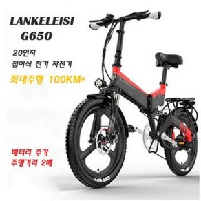 랑케레이시 G650 20인치 접이식 전기자전거 48V 500W 등판력 30도 저속 크루즈, 옐로우