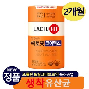 종근당건강 락토핏 생유산균 코어 5X 2g x 60포 x 1통