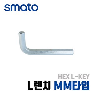 스마토 L렌치 19mm 육각렌치 수공구