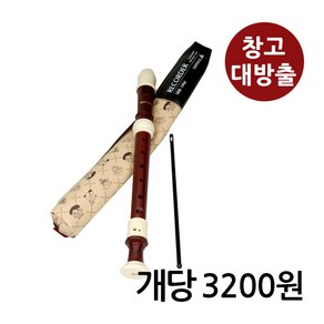 (창고대방출) 삼익 소프라노 리코더 SRB-14W 1개 / 재고털이 창고정리 폭탄세일 문구 사무용품