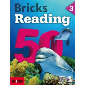 Bicks Reading 50. 3, 사회평론