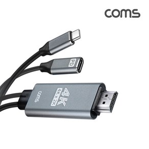 (COMS) 타입C to HDMI 2.0 케이블 5M(충전기능)/FW835 FW835, 1개