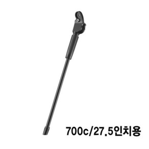 UL알로이 700C 킥스텐드/700C/27.5인치용 QR킥스탠드