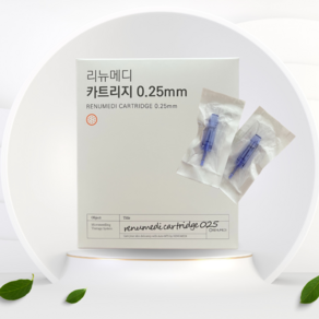 리뉴메디 MTS 니들 카트리지 0.25mm 원형 10개