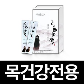 고음비책 젤리스틱 세트 기관지 선씀바귀 맥문동 진피 도라지 목 영양제, 10g, 60개