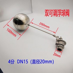 밸브 볼탑 수위제어 부레 엑세서리 부품 스텐 스테인레스 이중 조절 자동 정수탑, A. DN15, 1개