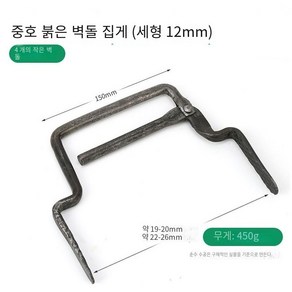 보도블럭 집게 펜치 벽돌 조정 가능 클램프 건설 현장 M - 16mm