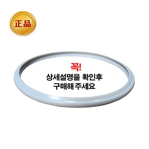 PN 풍년 압력솥 알루미늄압력솥 전용 패킹 SSPC-24C (9~10인용)