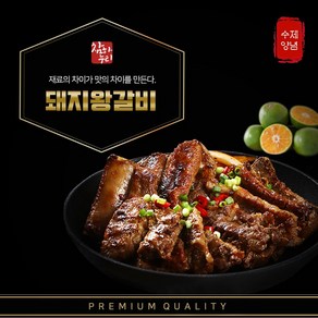 참하누리 프리미엄 돼지 왕갈비 500, 6개, 500g