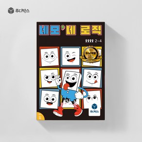 루디박스 [확률에 따른 전략 세우기]  네모네로직 보드게임, 1개