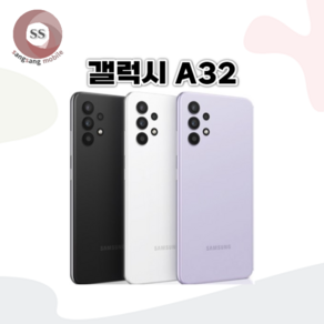 갤럭시A32 가개통 미사용 새제품 공기계 SM-A325, 어썸 화이트 단품, 64GB