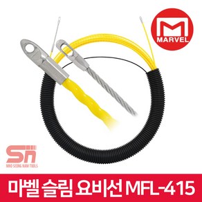 마벨 슬림 요비선 MFL-415 와이어 수납 15m 리드헤드